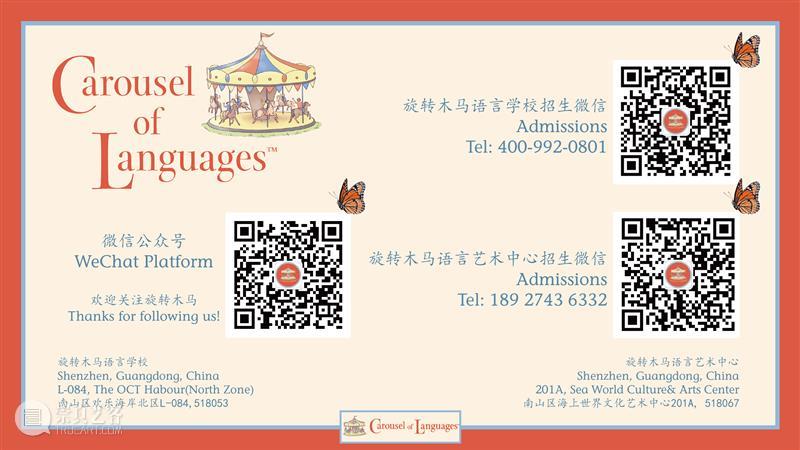 Carousel 语言角丨在游戏中感受语言的魅力 语言 游戏 魅力 Languages纽约旋转木马语言学校 创始人 早期 儿童 专家 语言学家 家长 崇真艺客