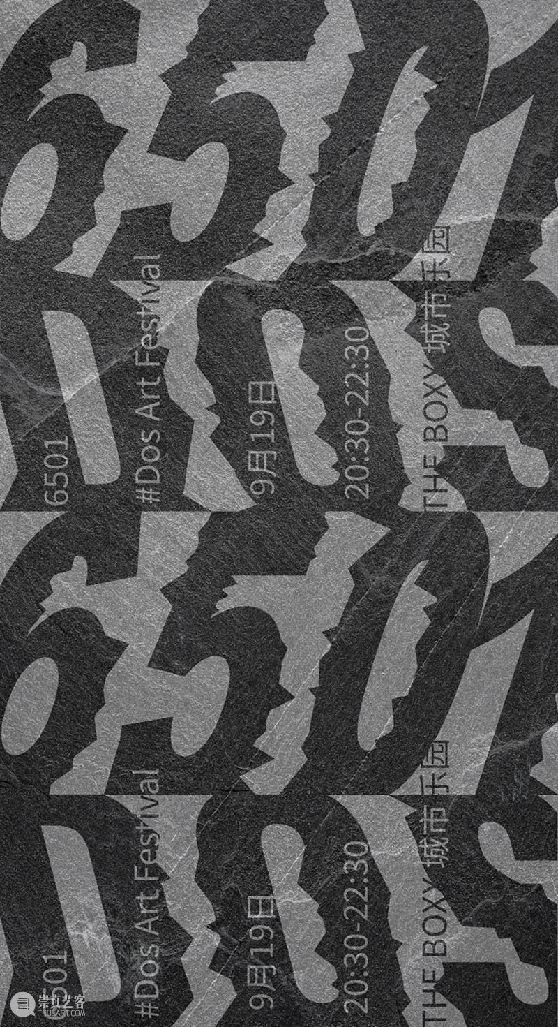 DosArtFest上海 | 和6501进入属于新疆的摇滚梦境 摇滚 新疆 DosArt Fest 上海 梦境 音乐 沙漠 兵器 五条人 崇真艺客