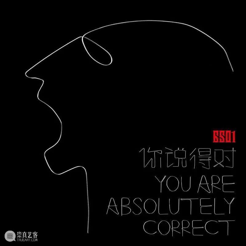 DosArtFest上海 | 和6501进入属于新疆的摇滚梦境 摇滚 新疆 DosArt Fest 上海 梦境 音乐 沙漠 兵器 五条人 崇真艺客