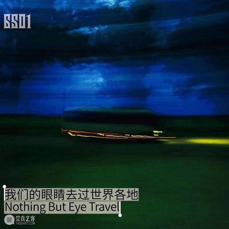 DosArtFest上海 | 和6501进入属于新疆的摇滚梦境 摇滚 新疆 DosArt Fest 上海 梦境 音乐 沙漠 兵器 五条人 崇真艺客