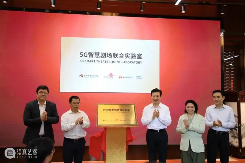 专访中国国家话剧院院长田沁鑫:“国话先锋智慧剧场”将成为业界新标杆 中国国家话剧院 田沁鑫 院长 先锋 智慧 剧场 业界 标杆 中国联通 华为公司 崇真艺客