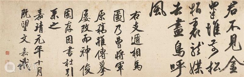 香港秋拍 | 一文尽览古代书画精彩焦点 香港 古代 书画 焦点 蘇富比 中国 名家 翰墨 当中 蓝瑛 崇真艺客
