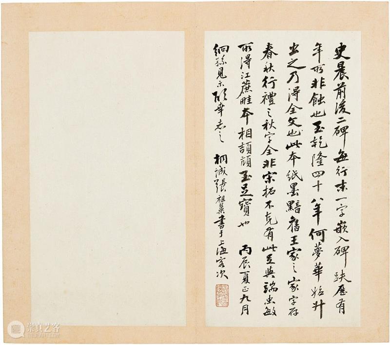 香港秋拍 | 一文尽览古代书画精彩焦点 香港 古代 书画 焦点 蘇富比 中国 名家 翰墨 当中 蓝瑛 崇真艺客
