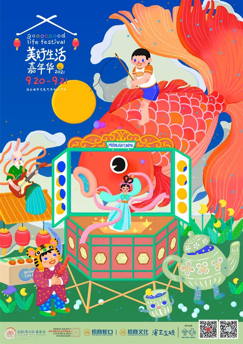 美好生活嘉年华|这个中秋,就要在海边过! 美好生活 嘉年华 海边 假期 本季 中国 佳节 阖家 日子 家人 崇真艺客