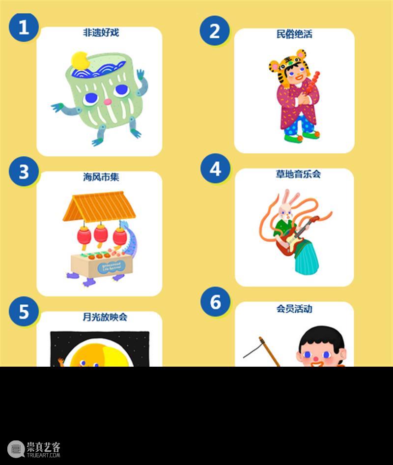 美好生活嘉年华｜这个中秋，就要在海边过！ 美好生活 嘉年华 海边 假期 本季 中国 佳节 阖家 日子 家人 崇真艺客