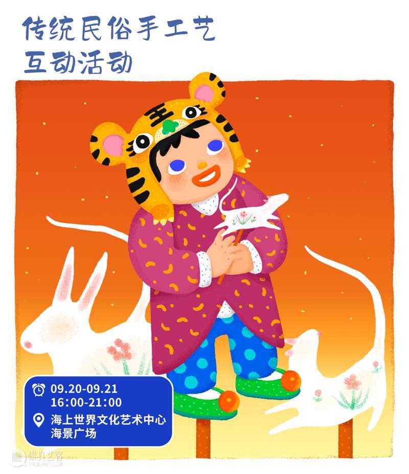 美好生活嘉年华|这个中秋,就要在海边过! 美好生活 嘉年华 海边 假期 本季 中国 佳节 阖家 日子 家人 崇真艺客