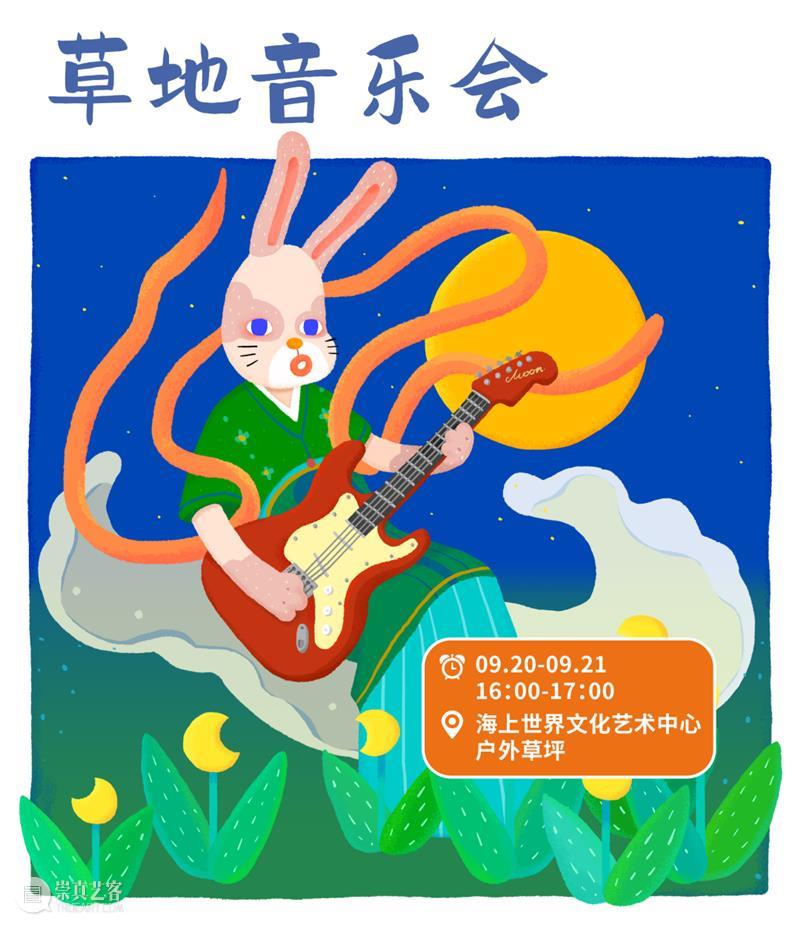 美好生活嘉年华|这个中秋,就要在海边过! 美好生活 嘉年华 海边 假期 本季 中国 佳节 阖家 日子 家人 崇真艺客