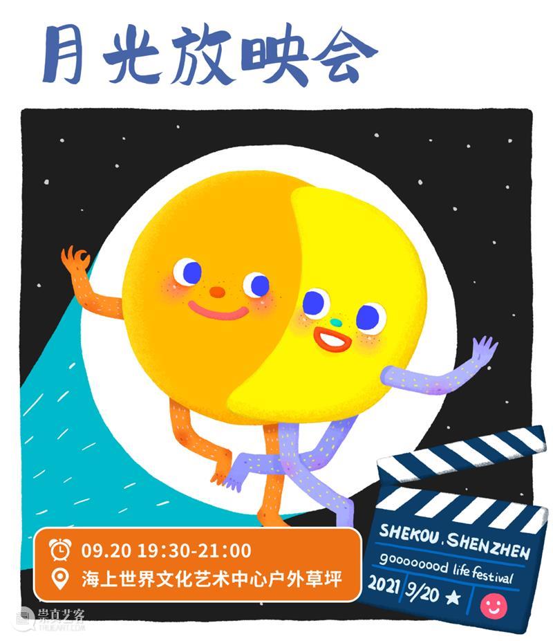 美好生活嘉年华|这个中秋,就要在海边过! 美好生活 嘉年华 海边 假期 本季 中国 佳节 阖家 日子 家人 崇真艺客