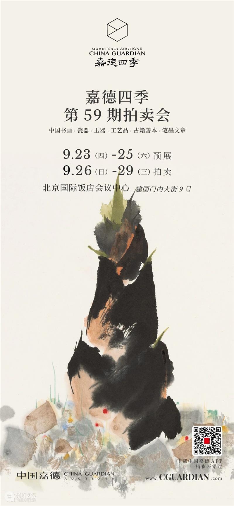 嘉德四季59期丨“集珍庄画廊”藏珍 画廊 嘉德 藏珍 集珍庄画廊 马来西亚 历史 私人 创办人 原名 姚天平 崇真艺客