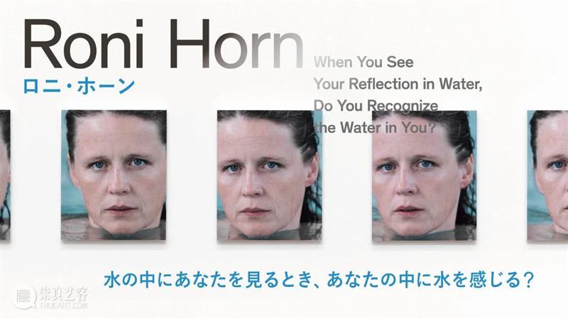 H&W艺术家：罗尼·霍恩美术馆个展 艺术家 罗尼 个展 霍恩美术馆 Pola美术馆 美国 罗尼·霍恩 Horn 日本 美术 崇真艺客