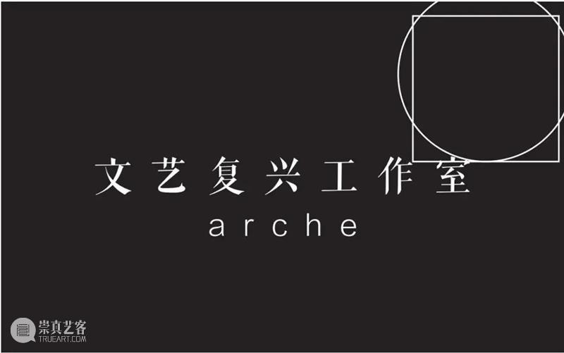 零绘画基础也能开启你的艺术之路！ 艺术 基础 绘画 之路 Arche溯源艺术工作室 工坊 力量 工作室 美术 学院 崇真艺客