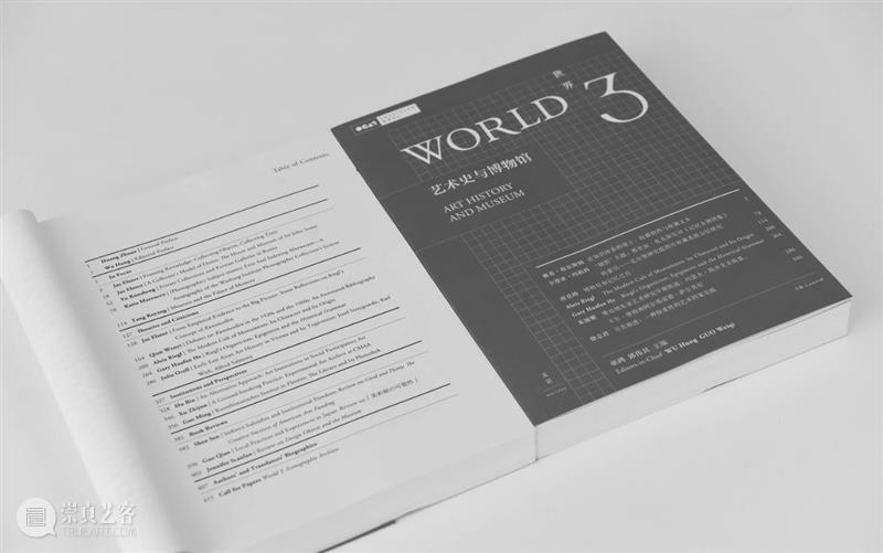 新书发布|《世界3:艺术史与博物馆》 世界 新书 艺术史与博物馆 艺术史 博物馆 主编 巫鸿 郭伟 时间 出版社 崇真艺客