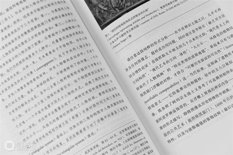 新书发布|《世界3:艺术史与博物馆》 世界 新书 艺术史与博物馆 艺术史 博物馆 主编 巫鸿 郭伟 时间 出版社 崇真艺客