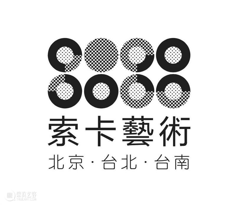 索卡北京|曾健勇《七巧板》| 现场创作精彩放送 曾健勇 七巧板 北京 现场 索卡 Zeng Tangram Duration 地点 Venue 崇真艺客