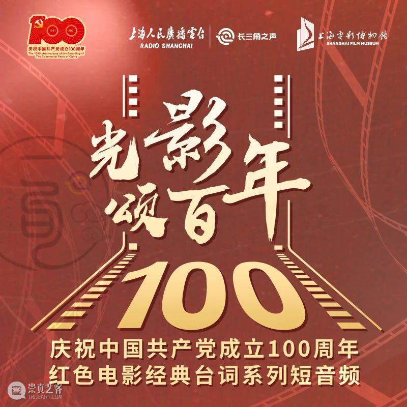 SFM·595微电台 | 光影颂百年VOL70: “我们不靠天、不靠地，一定要自己当龙王。” 龙王 光影 SFM 微电台 VOL 今后 杨善洲 导演 董玲 编剧 崇真艺客
