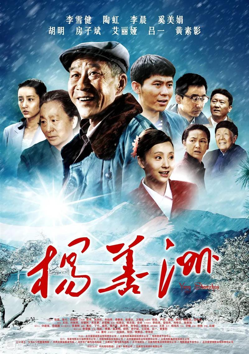 SFM·595微电台 | 光影颂百年VOL70: “我们不靠天、不靠地，一定要自己当龙王。” 龙王 光影 SFM 微电台 VOL 今后 杨善洲 导演 董玲 编剧 崇真艺客