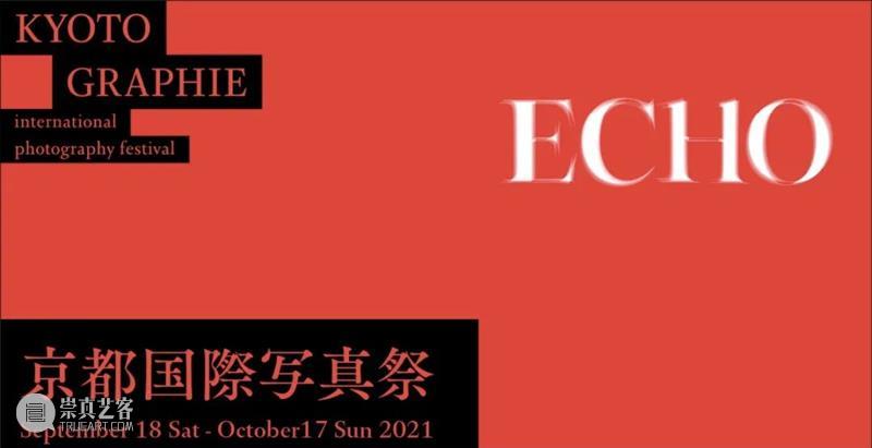 【周六开幕】荣荣&映里《即非京都》参展2021京都国际摄影节 即非京都 京都国际 荣荣&映里 荣荣映里 系列 新作 回声 日本 京都 京都市 崇真艺客