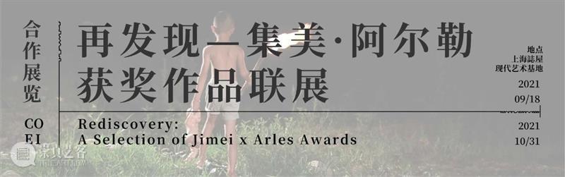 【周六开幕】荣荣&映里《即非京都》参展2021京都国际摄影节 即非京都 京都国际 荣荣&映里 荣荣映里 系列 新作 回声 日本 京都 京都市 崇真艺客