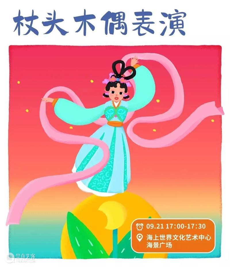 美好生活嘉年华丨赏传统艺术，品地道中秋味儿 美好生活 嘉年华 艺术 地道 味儿 电气 时代 人们 项目 玩意儿 崇真艺客