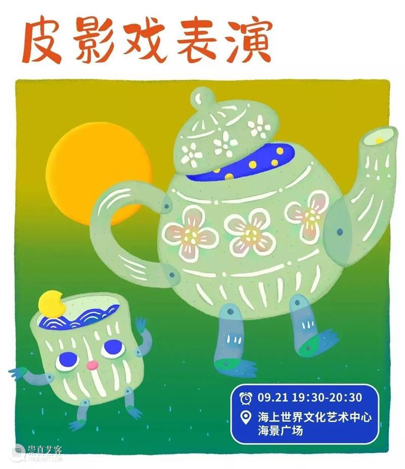 美好生活嘉年华丨赏传统艺术，品地道中秋味儿 美好生活 嘉年华 艺术 地道 味儿 电气 时代 人们 项目 玩意儿 崇真艺客