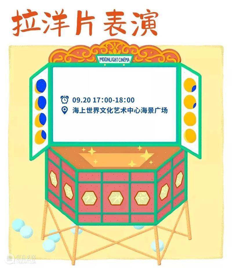美好生活嘉年华丨赏传统艺术，品地道中秋味儿 美好生活 嘉年华 艺术 地道 味儿 电气 时代 人们 项目 玩意儿 崇真艺客