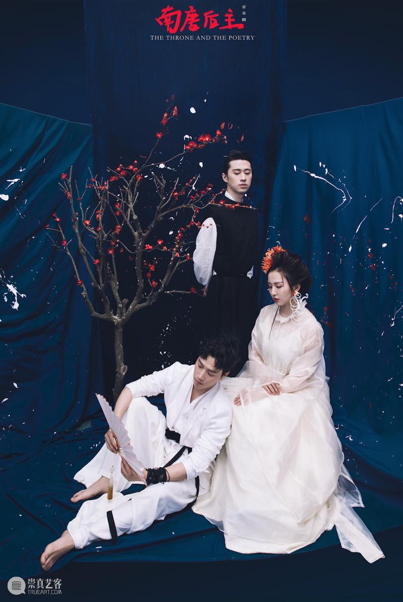 音乐剧《南唐后主》二轮开票 | 三年等待与磨砺，“新·国风”千古词帝登场！ 视频资讯 上海大剧院 南唐后主 音乐剧 千古 国风 词帝 故事 亡故国 词宗 家国 三千里地山河 崇真艺客