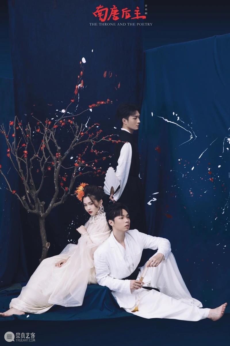 音乐剧《南唐后主》二轮开票 | 三年等待与磨砺，“新·国风”千古词帝登场！ 视频资讯 上海大剧院 南唐后主 音乐剧 千古 国风 词帝 故事 亡故国 词宗 家国 三千里地山河 崇真艺客