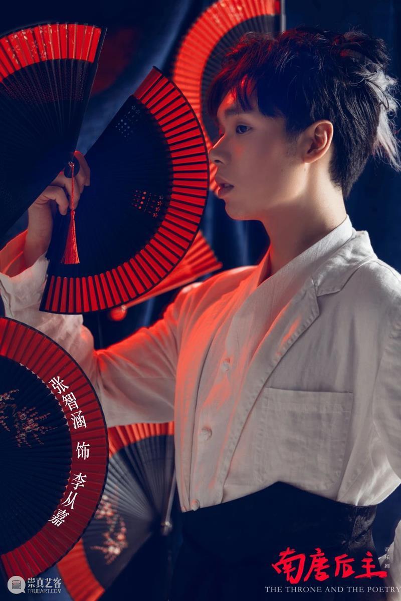 音乐剧《南唐后主》二轮开票 | 三年等待与磨砺，“新·国风”千古词帝登场！ 视频资讯 上海大剧院 南唐后主 音乐剧 千古 国风 词帝 故事 亡故国 词宗 家国 三千里地山河 崇真艺客