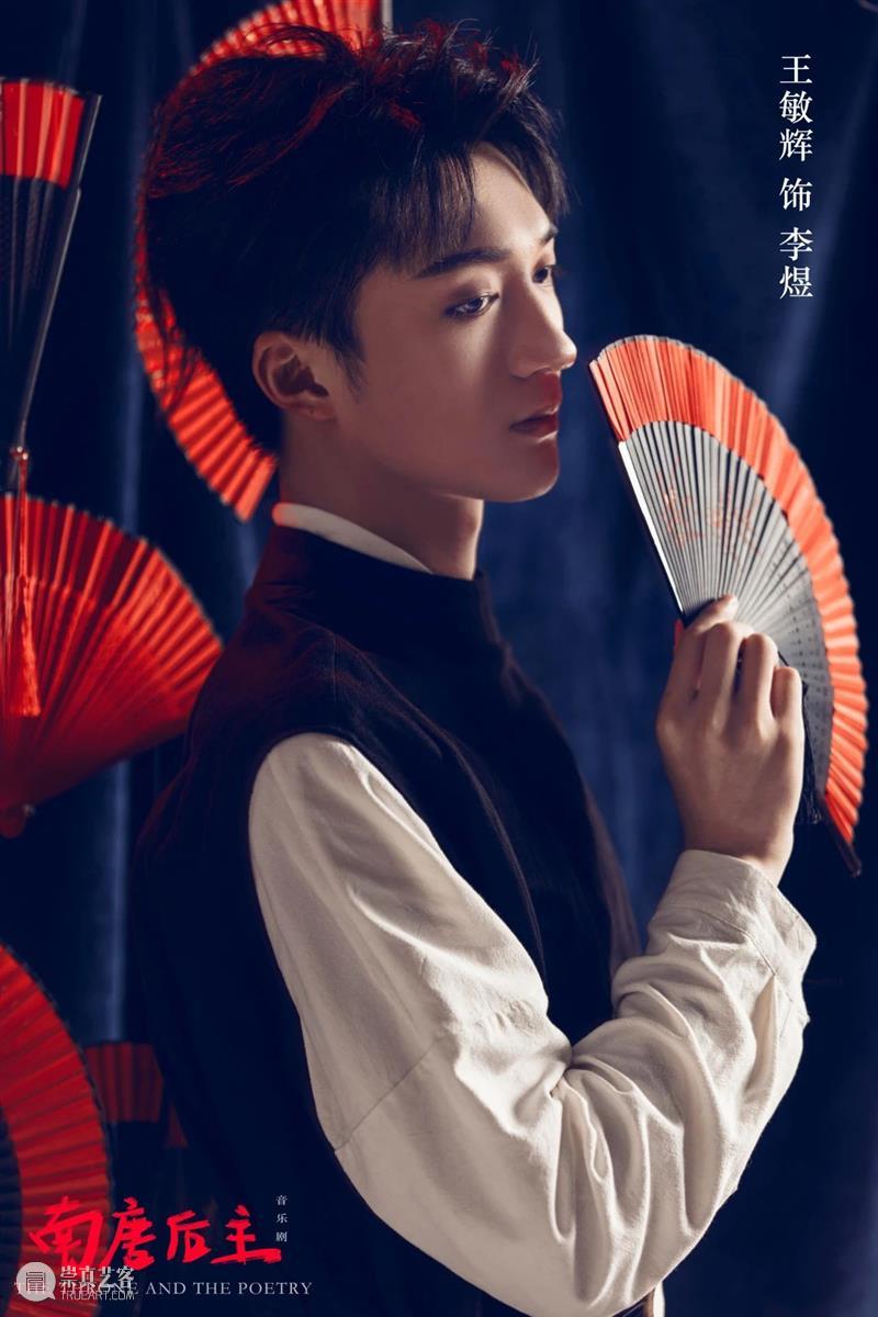 音乐剧《南唐后主》二轮开票 | 三年等待与磨砺，“新·国风”千古词帝登场！ 视频资讯 上海大剧院 南唐后主 音乐剧 千古 国风 词帝 故事 亡故国 词宗 家国 三千里地山河 崇真艺客