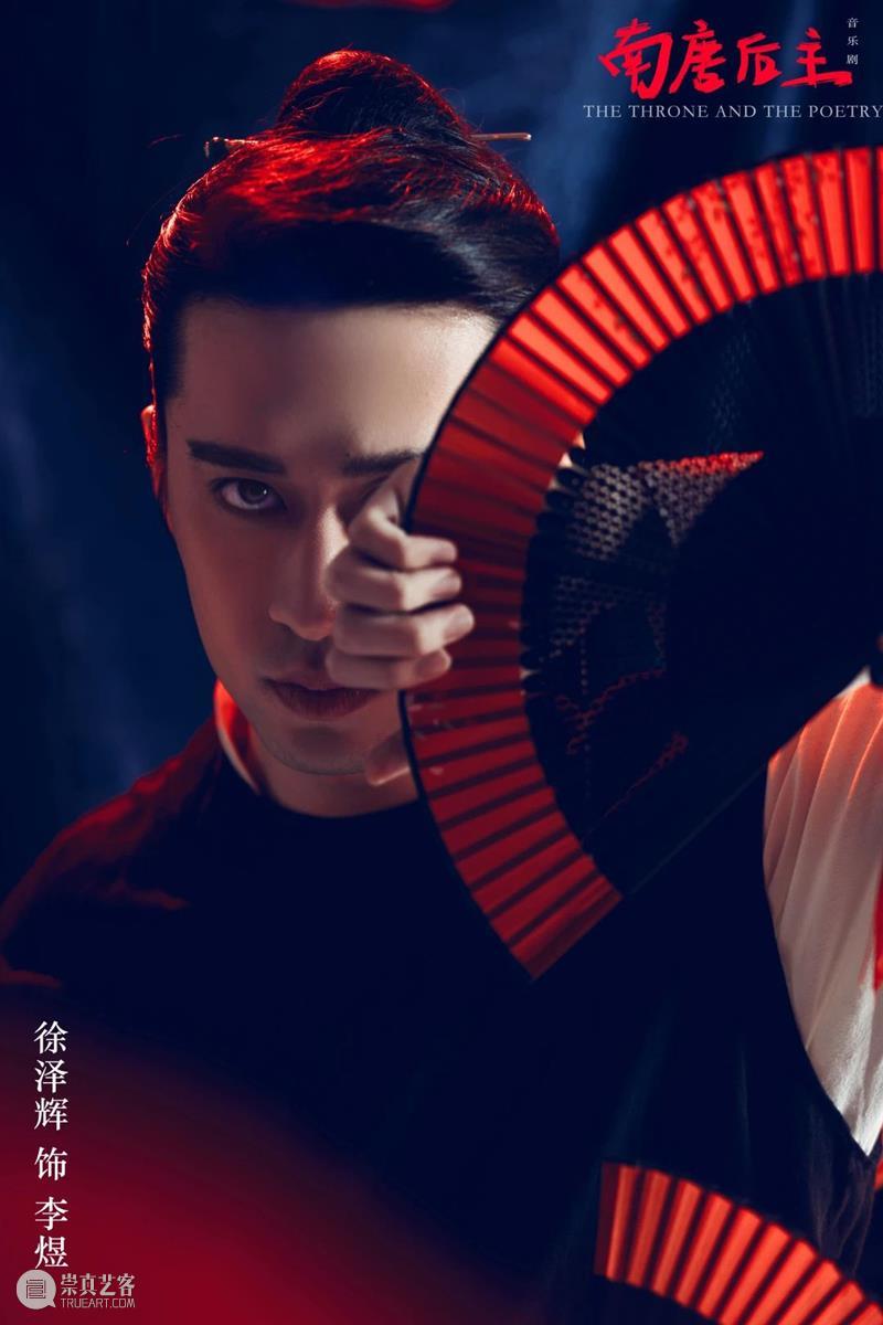 音乐剧《南唐后主》二轮开票 | 三年等待与磨砺，“新·国风”千古词帝登场！ 视频资讯 上海大剧院 南唐后主 音乐剧 千古 国风 词帝 故事 亡故国 词宗 家国 三千里地山河 崇真艺客