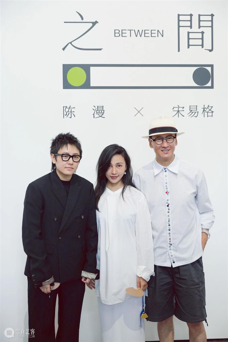 「松」回顾 | 北京偶遇名人概率最高的美术馆展览 美术馆 北京 名人 概率 松美术馆 陈漫 宋易格 双人展 之间 帷幕 崇真艺客