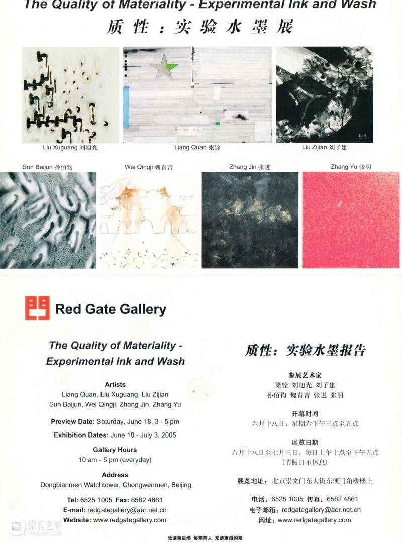 30周年 | 感谢这个传奇画廊 画廊 传奇 二维码 红门画廊 张羽 记忆 眼中 东便门 角楼 脑海 崇真艺客