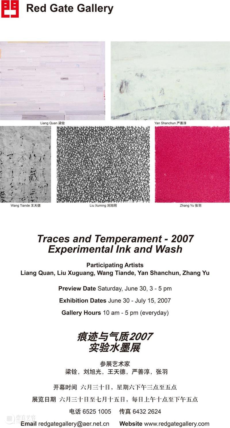 30周年 | 感谢这个传奇画廊 画廊 传奇 二维码 红门画廊 张羽 记忆 眼中 东便门 角楼 脑海 崇真艺客