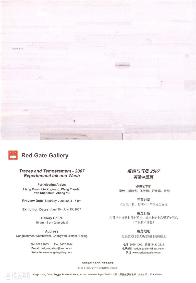 30周年 | 感谢这个传奇画廊 画廊 传奇 二维码 红门画廊 张羽 记忆 眼中 东便门 角楼 脑海 崇真艺客