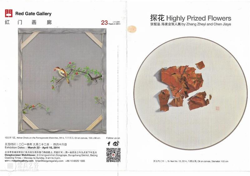 30周年 | 感谢这个传奇画廊 画廊 传奇 二维码 红门画廊 张羽 记忆 眼中 东便门 角楼 脑海 崇真艺客