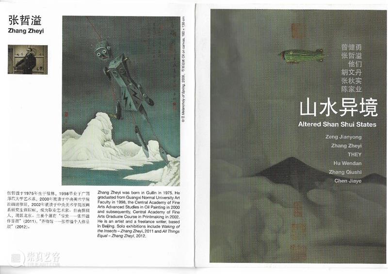 30周年 | 感谢这个传奇画廊 画廊 传奇 二维码 红门画廊 张羽 记忆 眼中 东便门 角楼 脑海 崇真艺客