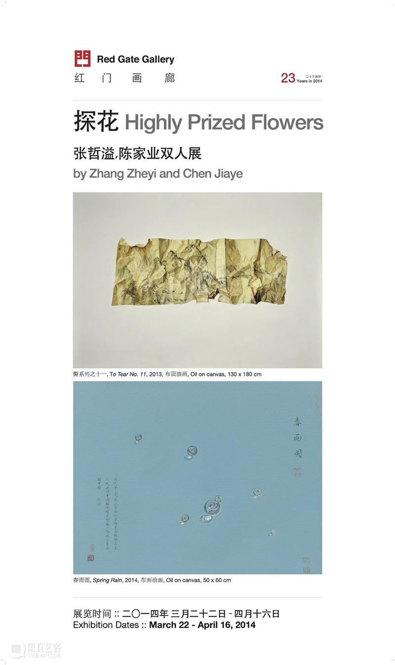 30周年 | 感谢这个传奇画廊 画廊 传奇 二维码 红门画廊 张羽 记忆 眼中 东便门 角楼 脑海 崇真艺客