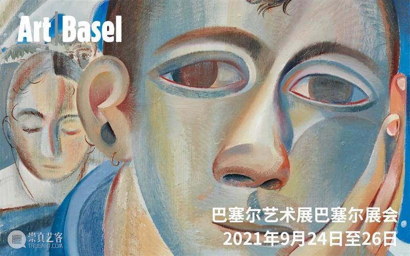 巴塞尔艺术展直达瑞士，一些不容错过的巴塞尔展会同期展览 瑞士 巴塞尔 艺术展 展会 同期 footstep 彭克 图片 Knoell 艺廊 崇真艺客