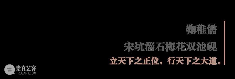 “盛世承平·金石留声”庆祝中国共产党成立100周年西泠百家题刻淄砚铭文展作品欣赏（七十六） 作品 盛世承 金石 中国共产党 淄砚铭文展 西泠印社 山东印社 中共 淄博市委宣传部 作者 崇真艺客