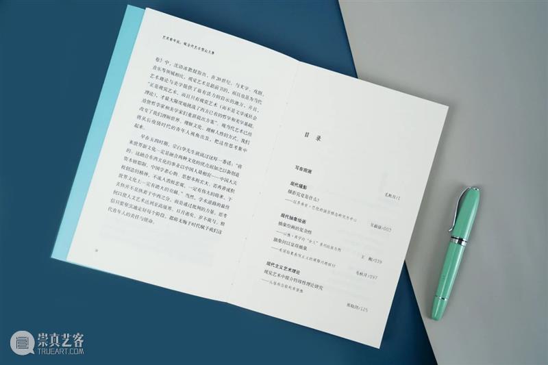 活动报名 | “当我们谈论艺术时，我们在谈论什么？”暨浙江人民美术出版社《艺术青年说》新书发布会 艺术 浙江人民美术出版社 新书 发布会 活动 艺术青年说 理论 系列 论坛 艺术?年说 崇真艺客