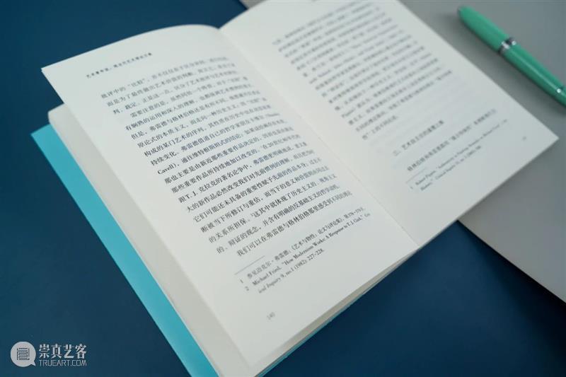 活动报名 | “当我们谈论艺术时，我们在谈论什么？”暨浙江人民美术出版社《艺术青年说》新书发布会 艺术 浙江人民美术出版社 新书 发布会 活动 艺术青年说 理论 系列 论坛 艺术?年说 崇真艺客