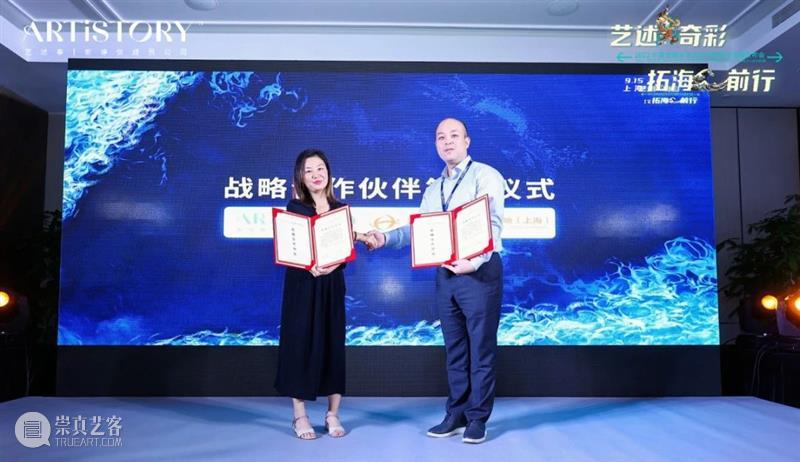 《2022年度全球文化艺术IP趋势与主题》发布会成功举行 全球 文化 艺术 趋势 主题 发布会 国家对外文化贸易基地 上海 中国 新加坡 崇真艺客