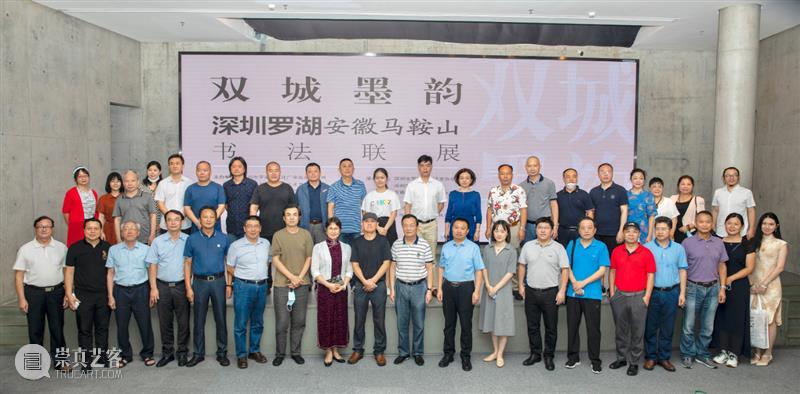 “双城墨韵——深圳罗湖·安徽马鞍山书法联展”在罗湖美术馆开幕(附全部作品) 双城 墨韵 深圳 罗湖 安徽 马鞍山 书法 美术馆 作品 全部 崇真艺客