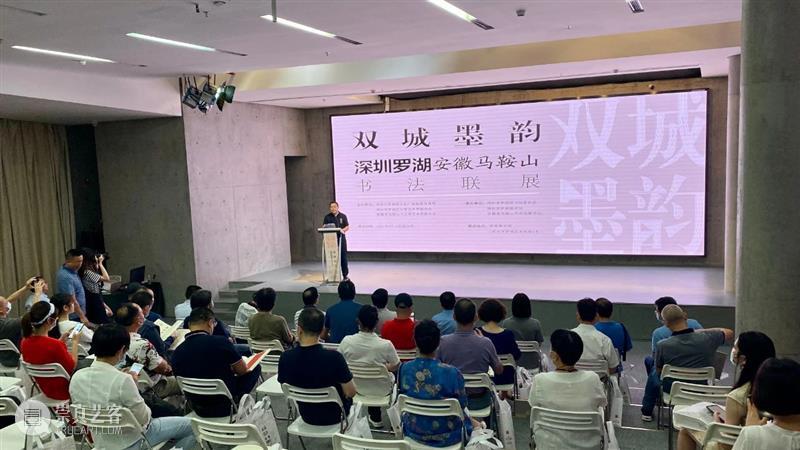 “双城墨韵——深圳罗湖·安徽马鞍山书法联展”在罗湖美术馆开幕(附全部作品) 双城 墨韵 深圳 罗湖 安徽 马鞍山 书法 美术馆 作品 全部 崇真艺客