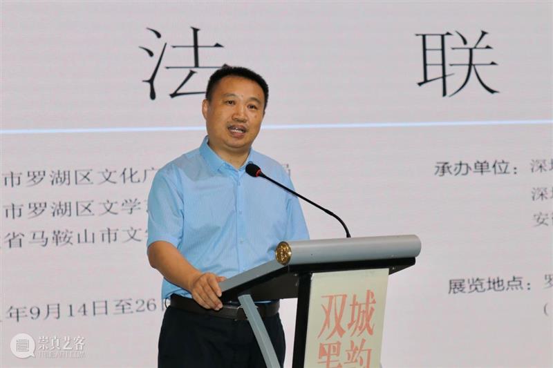 “双城墨韵——深圳罗湖·安徽马鞍山书法联展”在罗湖美术馆开幕(附全部作品) 双城 墨韵 深圳 罗湖 安徽 马鞍山 书法 美术馆 作品 全部 崇真艺客