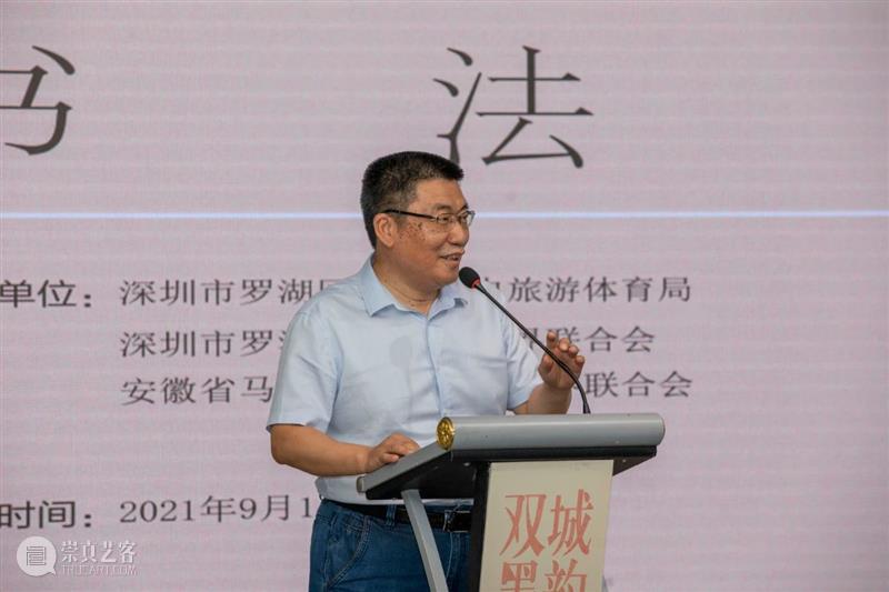 “双城墨韵——深圳罗湖·安徽马鞍山书法联展”在罗湖美术馆开幕(附全部作品) 双城 墨韵 深圳 罗湖 安徽 马鞍山 书法 美术馆 作品 全部 崇真艺客