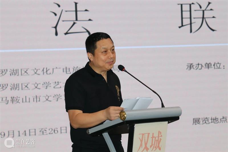 “双城墨韵——深圳罗湖·安徽马鞍山书法联展”在罗湖美术馆开幕(附全部作品) 双城 墨韵 深圳 罗湖 安徽 马鞍山 书法 美术馆 作品 全部 崇真艺客