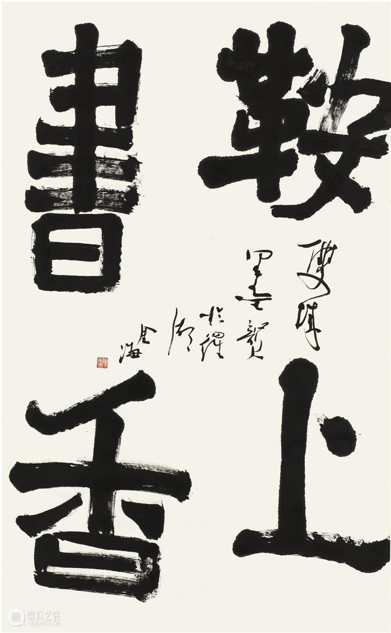 “双城墨韵——深圳罗湖·安徽马鞍山书法联展”在罗湖美术馆开幕(附全部作品) 双城 墨韵 深圳 罗湖 安徽 马鞍山 书法 美术馆 作品 全部 崇真艺客