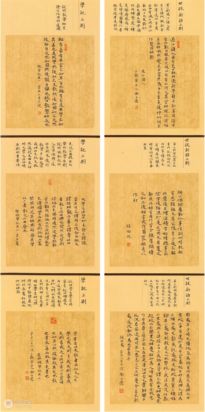 “双城墨韵——深圳罗湖·安徽马鞍山书法联展”在罗湖美术馆开幕(附全部作品) 双城 墨韵 深圳 罗湖 安徽 马鞍山 书法 美术馆 作品 全部 崇真艺客