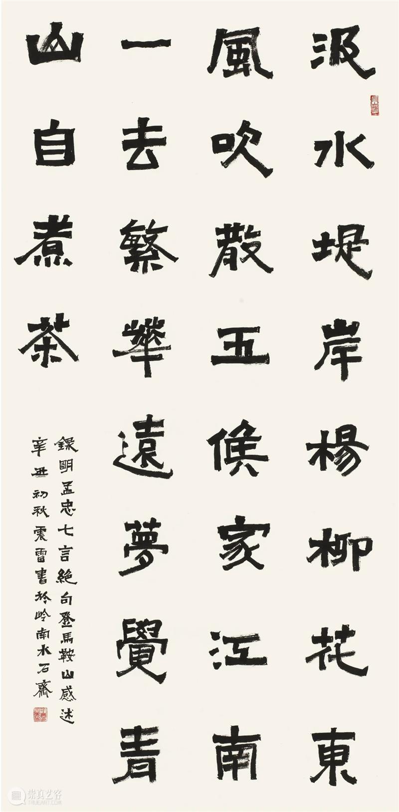 “双城墨韵——深圳罗湖·安徽马鞍山书法联展”在罗湖美术馆开幕(附全部作品) 双城 墨韵 深圳 罗湖 安徽 马鞍山 书法 美术馆 作品 全部 崇真艺客